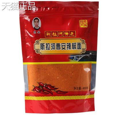 斯拉河曹安辣椒面慧安贵州特产原织金烙锅烧烤中辣特辣五香辣椒粉
