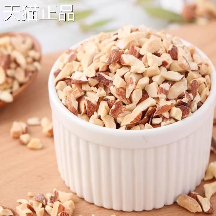 原味巴旦木碎仁500g烘焙原料坚果炒货大杏仁干果扁桃仁巴达木袋装