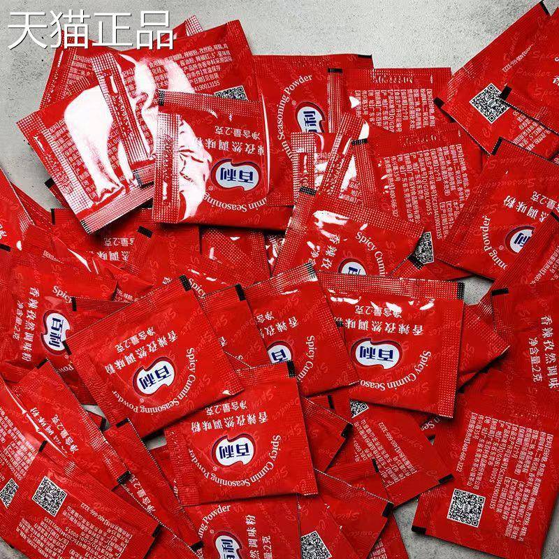 百利香辣孜然粉小包装烧烤家用烤鸡烤肉蘸料商用撒粉腌羊肉串调料