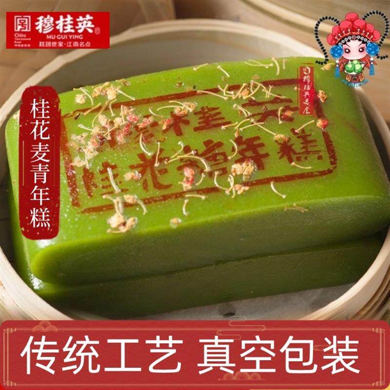 新货无锡特产桂花糖年糕美