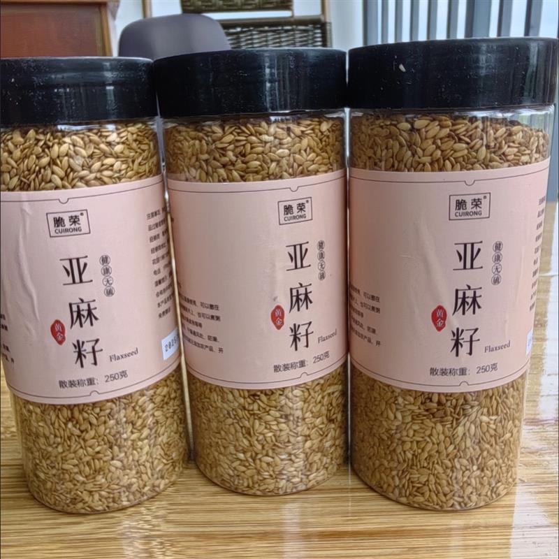 新货脆荣内蒙特产黄金亚麻