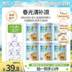 新货椰奶清补凉245gx6罐+一口鲜气椰汁100ml*5瓶