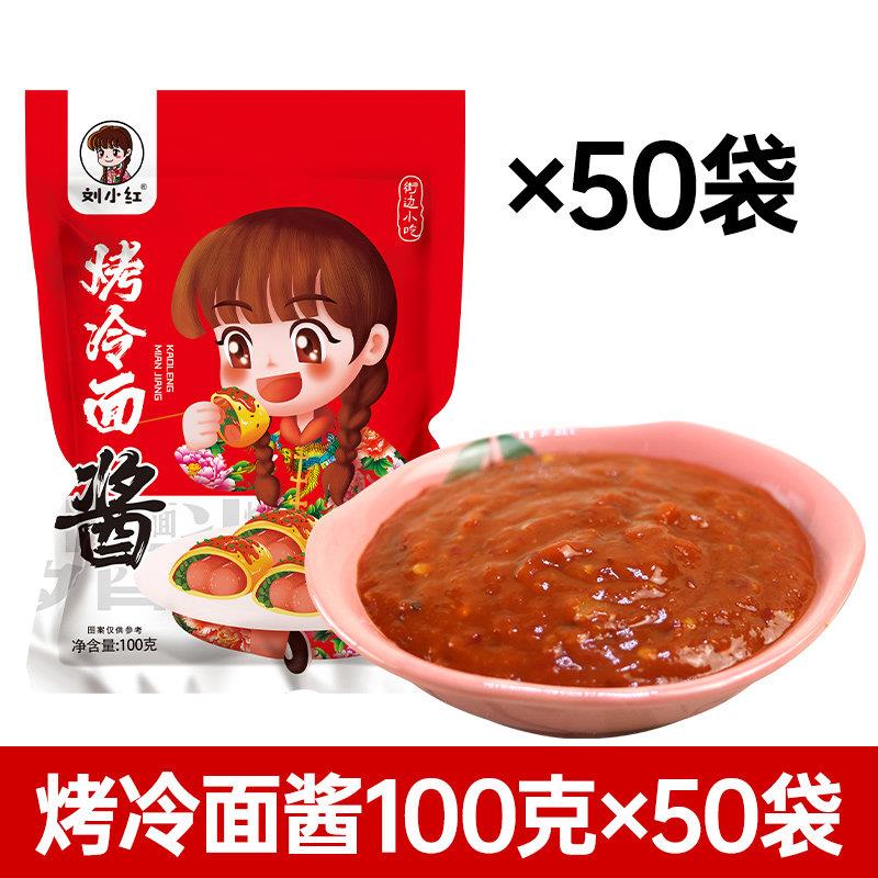 辣酱袋装包邮鲜辣酱袋装辣椒酱韩式烤冷面酱料拌饭酱手抓饼烧烤酱