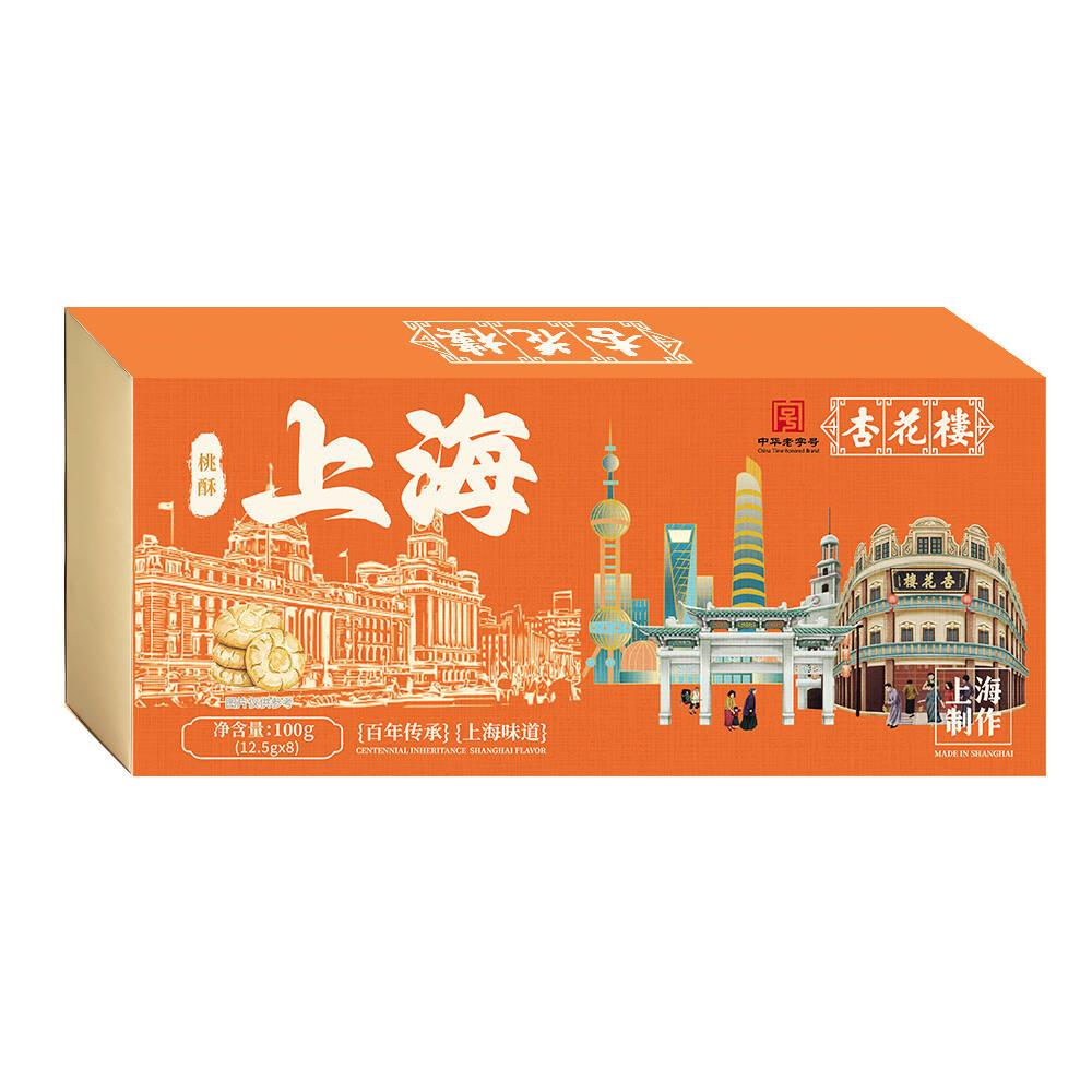上海蝴蝶酥上海杏花楼蝴蝶酥桃酥凤梨酥坚果曲奇下午茶点心糕点伴