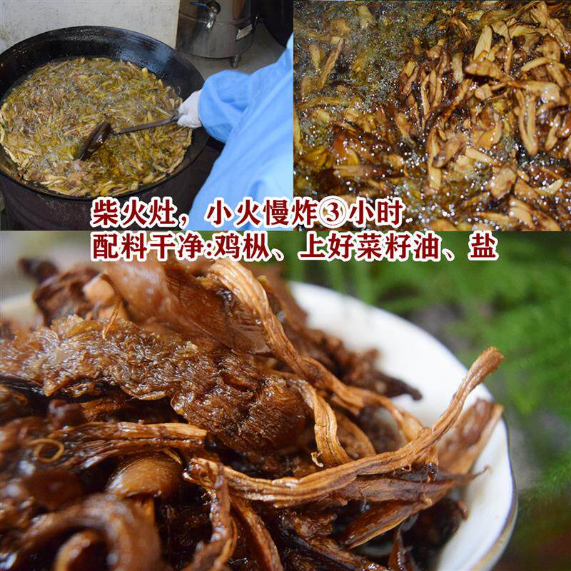 正宗云南野生油鸡枞800g鸡