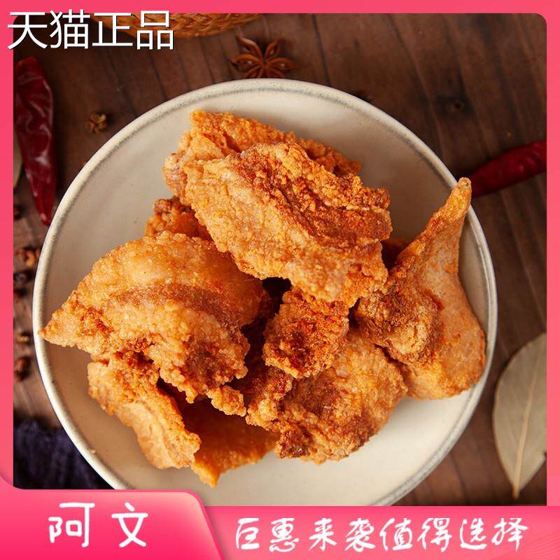 新研磨时光五花肉油炸香酥猪油渣猪肉渣粕脂渣即食下酒菜休闲 零