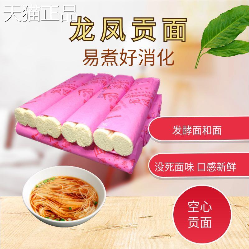 纯手工面条故城龙凤贡面河北衡水特产挂面发酵空心龙须面纸袋包装