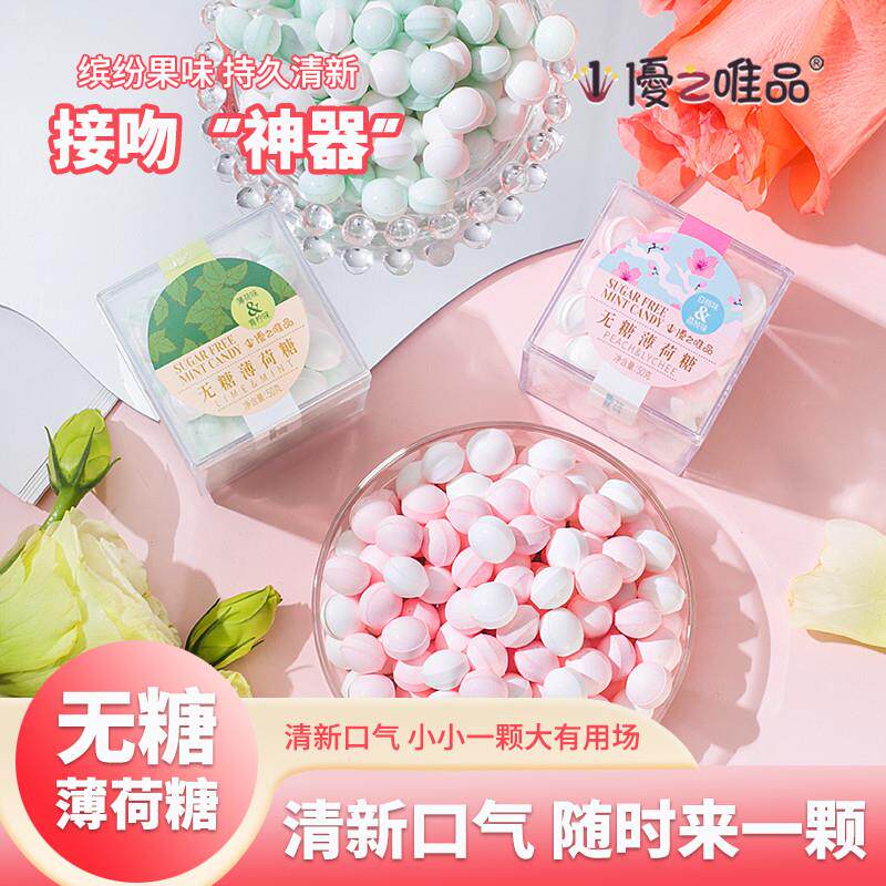 新货无糖薄荷糖香体糖约会