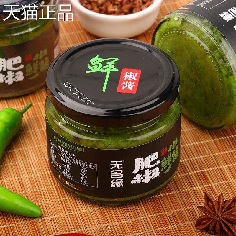 无名缘肥椒酱鲜椒酱青辣椒山东潍坊礼盒拌面火锅商用蒜蓉蘸料饭菜