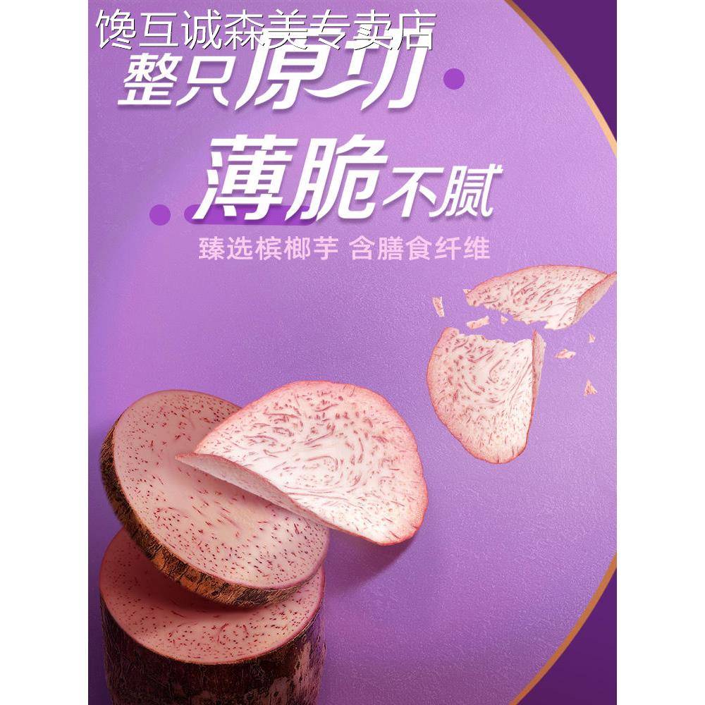 乐事原切香芋片海盐青柠味薯片薄脆芋头片解馋好吃小零食休闲食品