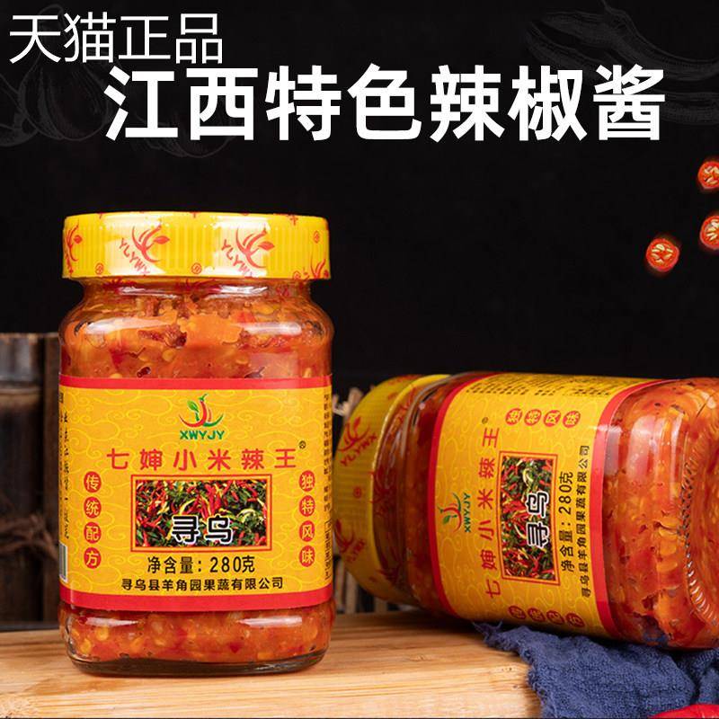 七婶羊角园特辣王蒜蓉辣椒酱超辣朝天椒拌饭拌面开胃小米椒香辣酱