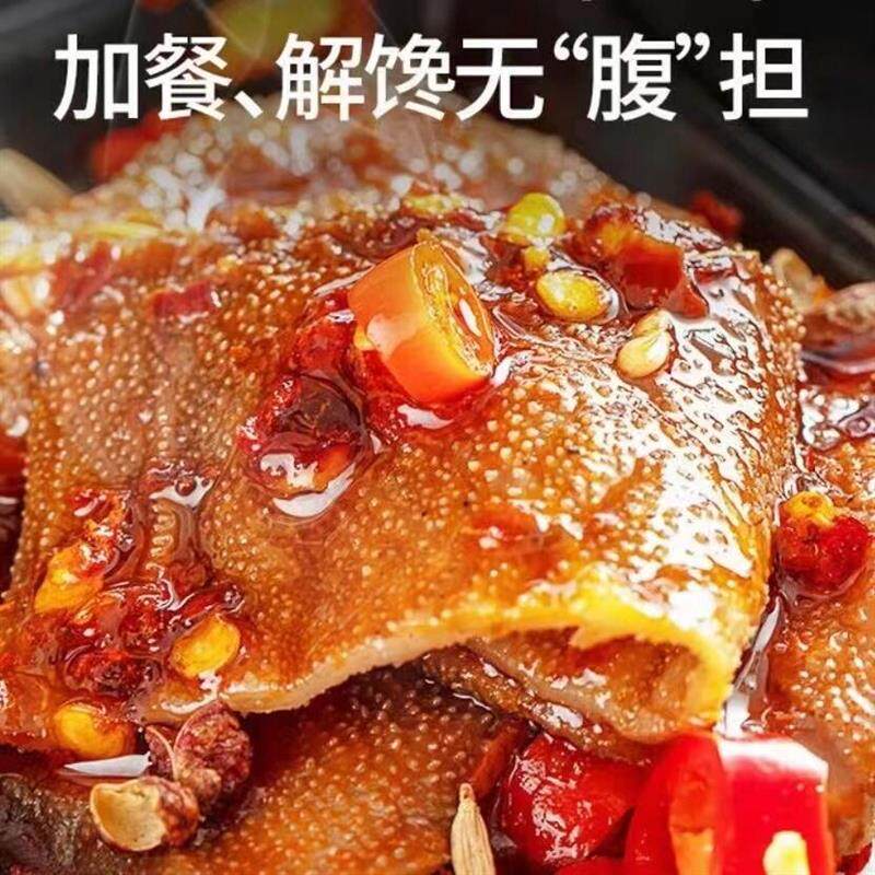 正宗魔芋素毛肚香辣麻辣味火锅网红休闲小包装食品辣味解馋小零食