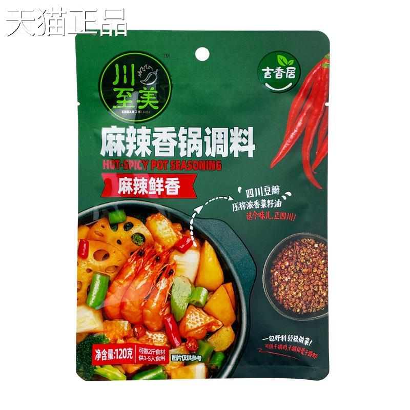 川至美调味料酸汤肥牛麻辣香锅烧鸡公麻婆豆腐黄焖鸡糖醋排骨红烧