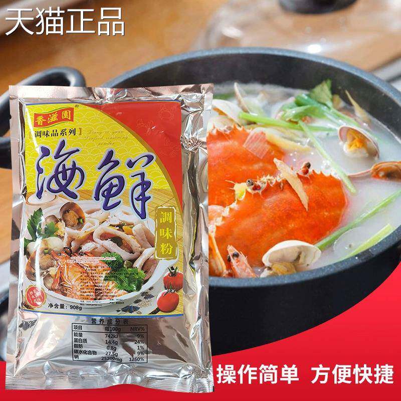 香滋园海鲜调味料908g馄饨麻辣鲜香粉烧烤粉炒粉炒饭料花甲粉商用