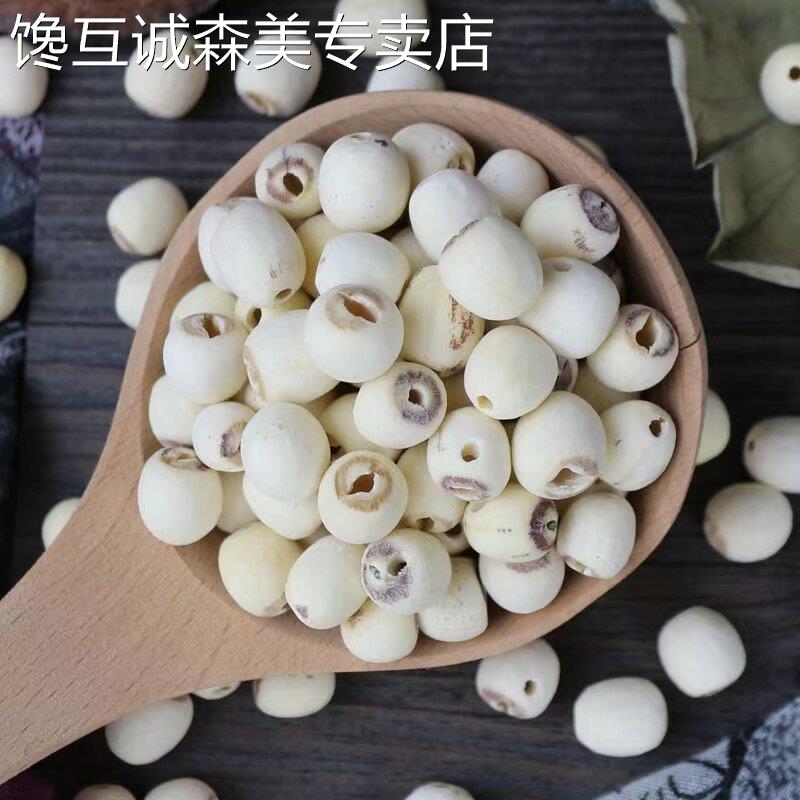 桑村刘大姐莲子干 干货白莲子莲子粉煲汤泡水煮粥煲汤