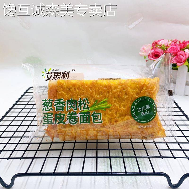 香葱蛋卷艾思利咸香葱香肉松蛋皮卷夹心面包学生营养早餐代餐解馋