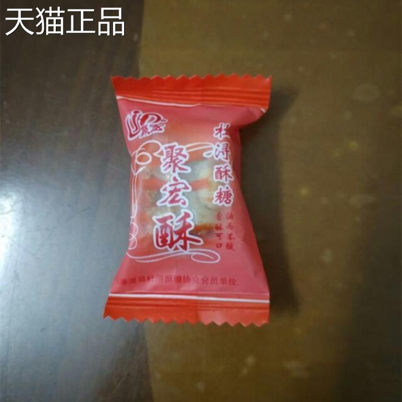 好吃的其妙杜浔酥糖聚宏酥花生酥糖过年年货网红糖果喜糖福建特产