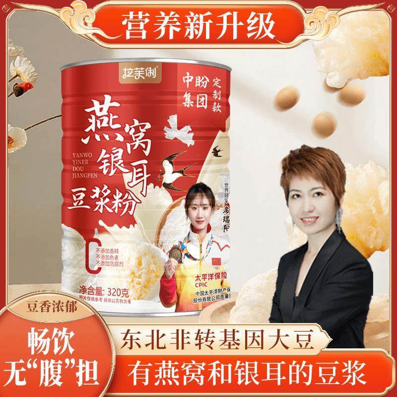 新货X3(升级款)燕窝银耳