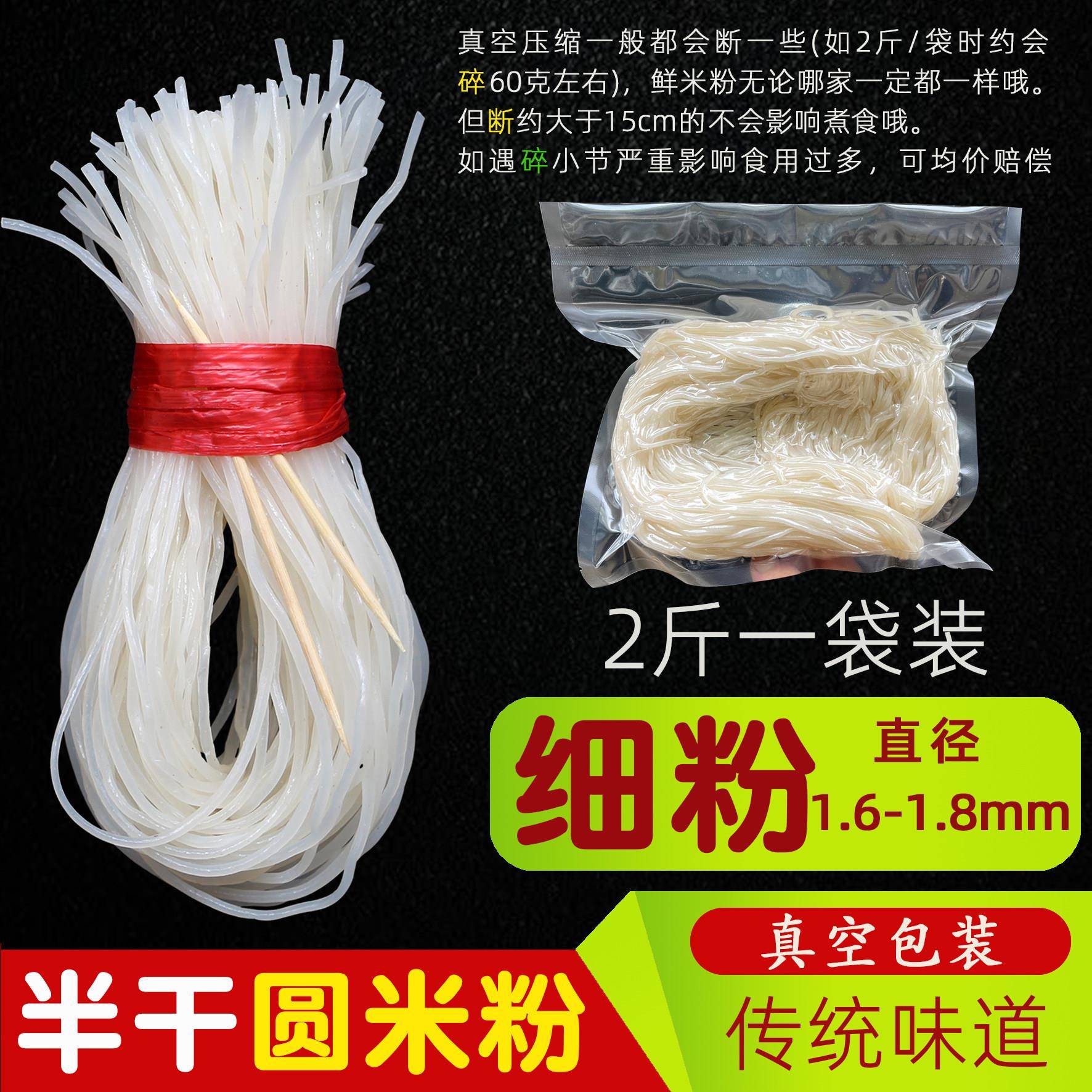 鲜米粉贵州半湿米粉 安顺正宗新鲜半干水粉米线 牛羊肉专用速食