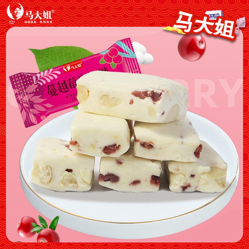 橙皮喜糖马大姐牛轧糖蔓越莓味牛轧糖220g橙皮味牛轧糖结婚喜