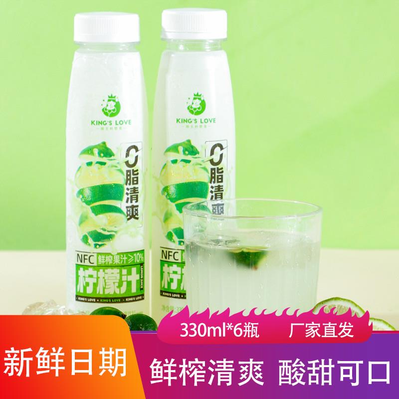 新货国王的赞赏柠檬汁饮料