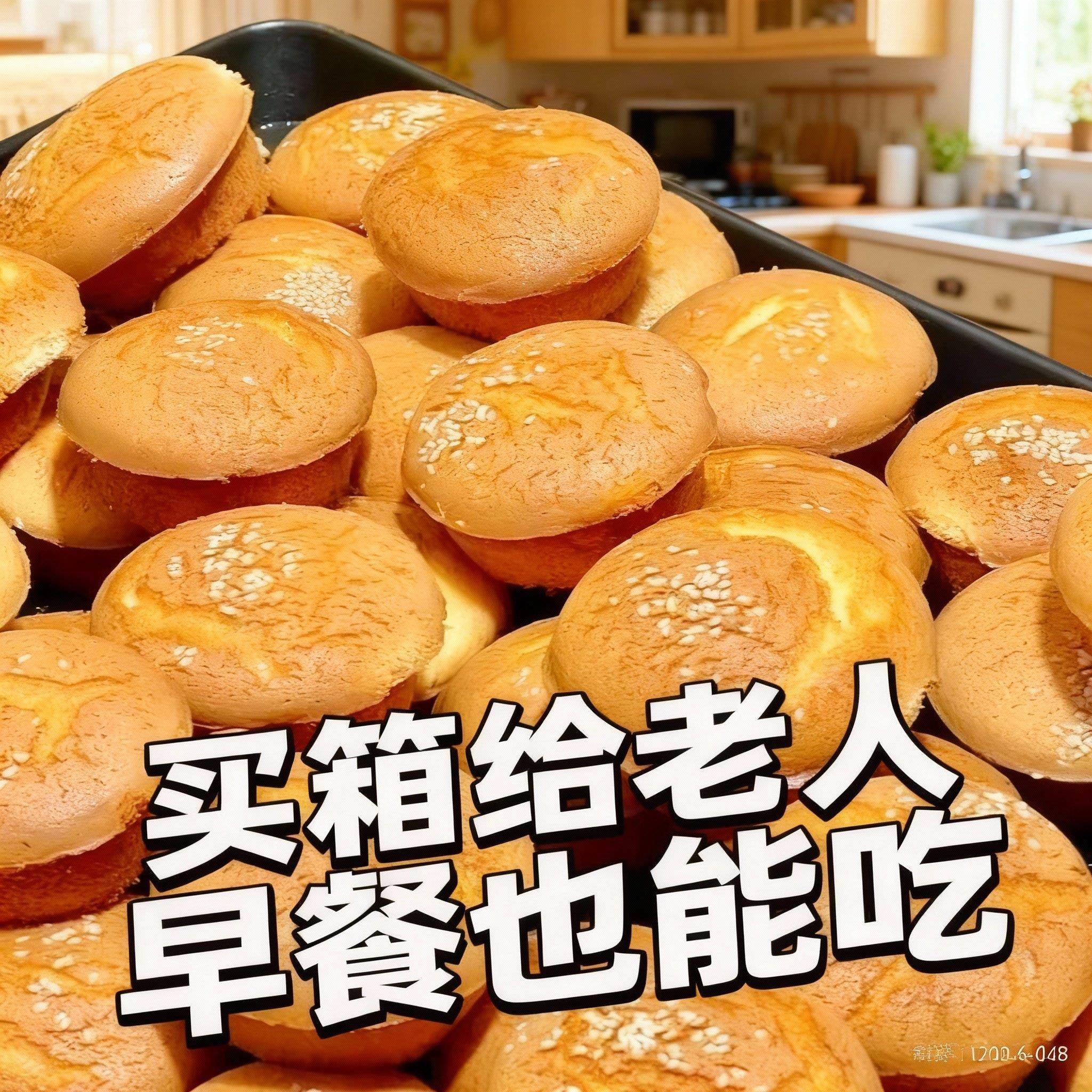 传统老式早餐糕点老式鸡蛋糕无水传统蛋糕芝麻手工糕点心早餐学生
