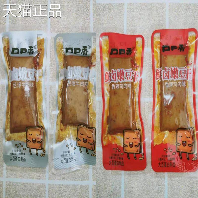 口口香嫩豆腐干零食500G鲜卤嫩豆干鱼豆腐小包装网红湖南小吃儿时