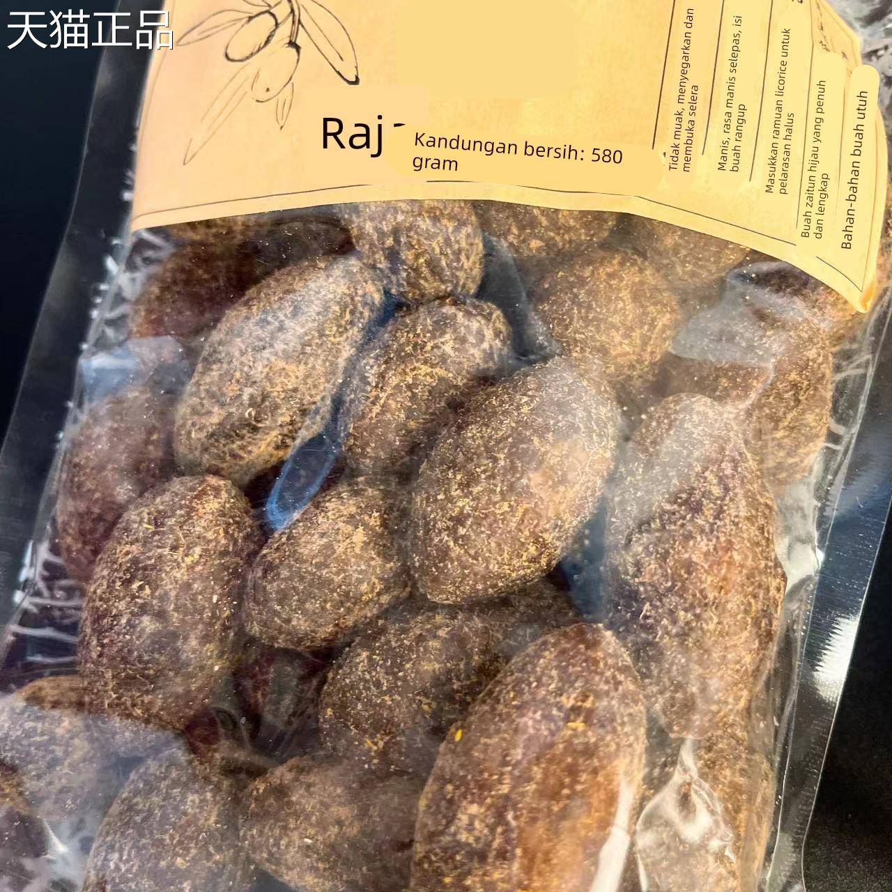 亨仕利桃干王橄榄王陈皮王蜜饯果脯果干零食酸甜可口380g|袋包邮