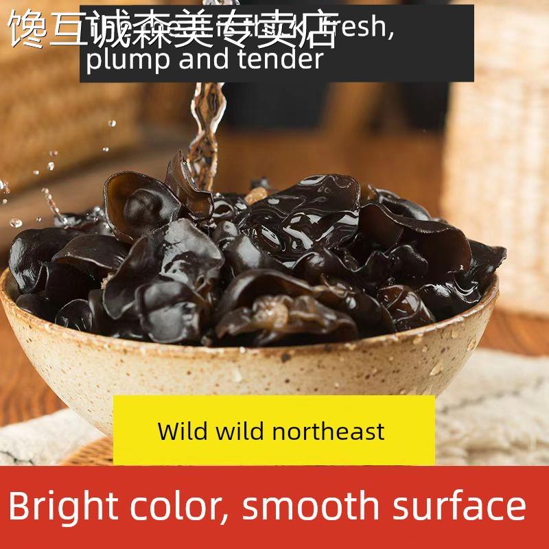 木耳东北黑木耳干货250g椴木小碗耳非野生秋木耳无根干木耳云耳