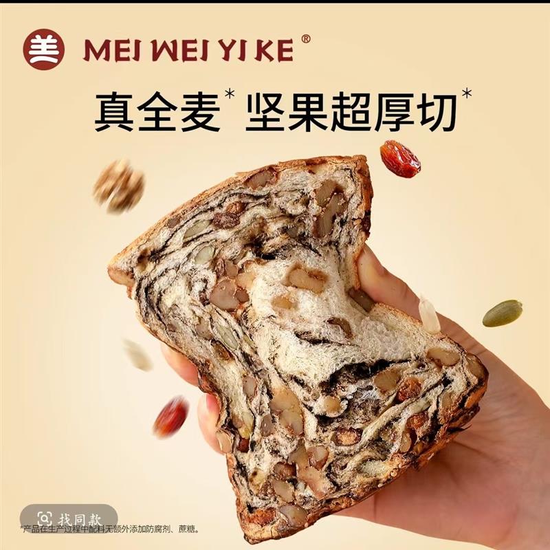 新货美味壹客全麦坚果厚