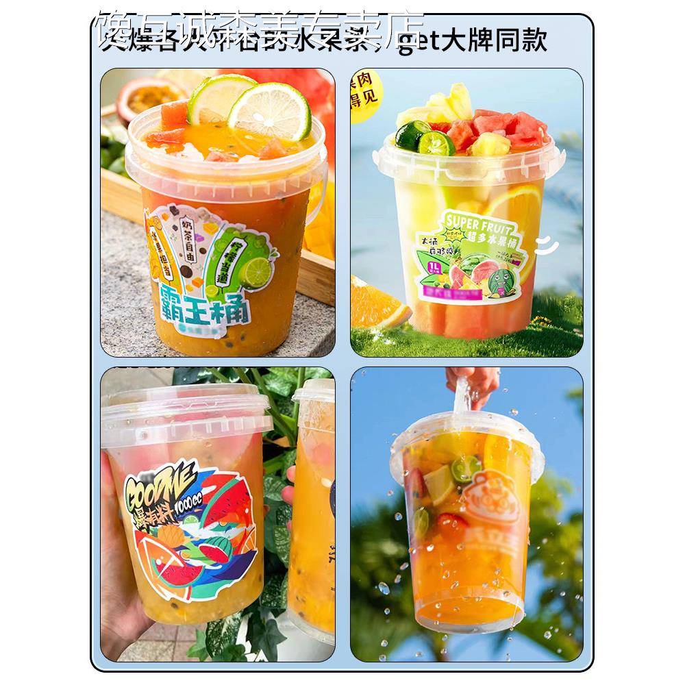 综合水果茶酱浓缩果汁商用水果茶果味酱冲饮奶茶店专用原料2.5kg