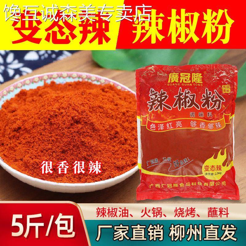 印度魔鬼辣超辣变态辣辣椒红油散粉商用螺蛳粉专用辣椒油细辣椒面