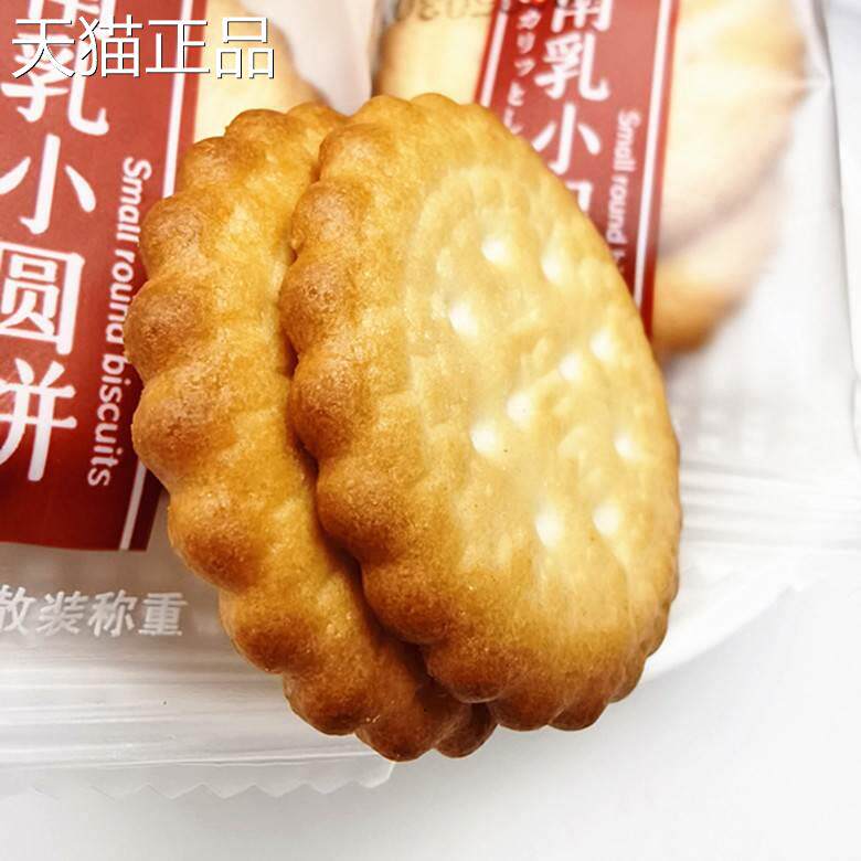 永丽佳南乳小圆饼迷你小饼干订婚喜饼散装称重办公室休闲零食品