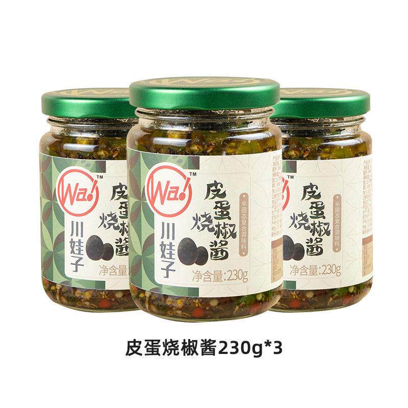 四川剁椒川娃子双椒酱四川正宗重庆特产香辣拌面拌饭下饭酱辣椒酱