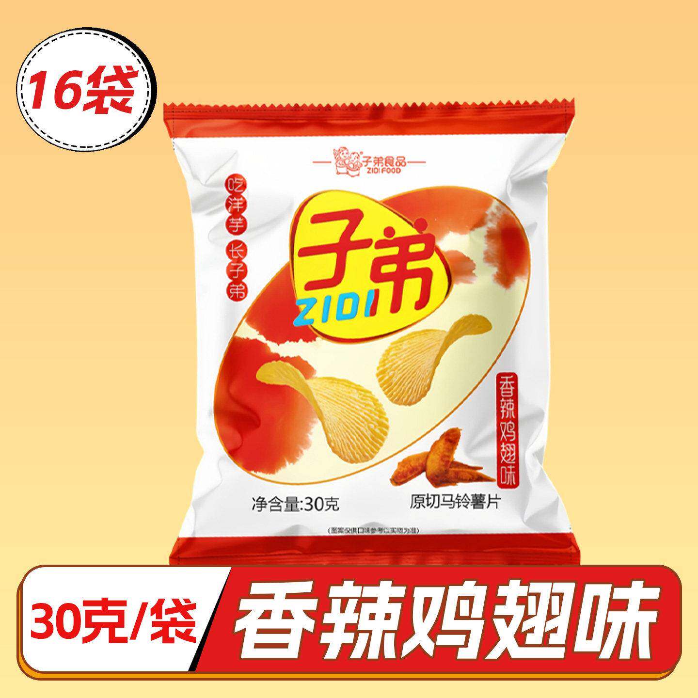 追剧解馋薯片子弟原切薯片休闲零食小吃30g/袋麻辣土豆片聚会图片