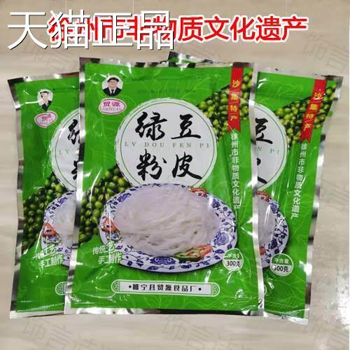 徐州特产 睢宁贸源沙集绿豆粉皮 水粉皮 鲜粉皮 辣皮300克/