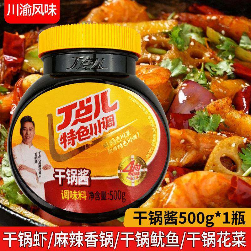 干锅酱万州烤鱼调料飘香膏丁点儿干锅酱椒麻鸡汁麻辣鸡鲜饭店专用