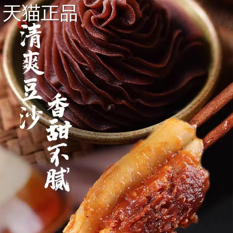 新品】夹沙肉甜烧白喜沙肉糯米饭扣肉加热即食馅料预制菜真空速食