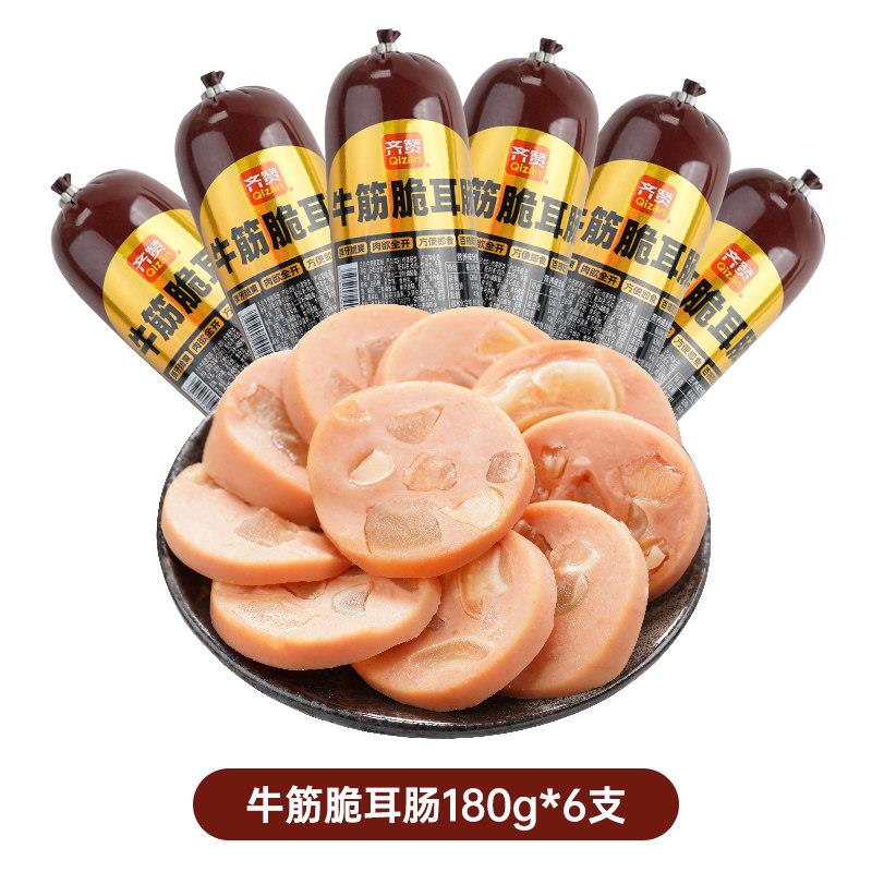 牛筋香肠香肠牛筋脆耳肠大火腿特产即食大块牛筋肠脆嫩弹180g