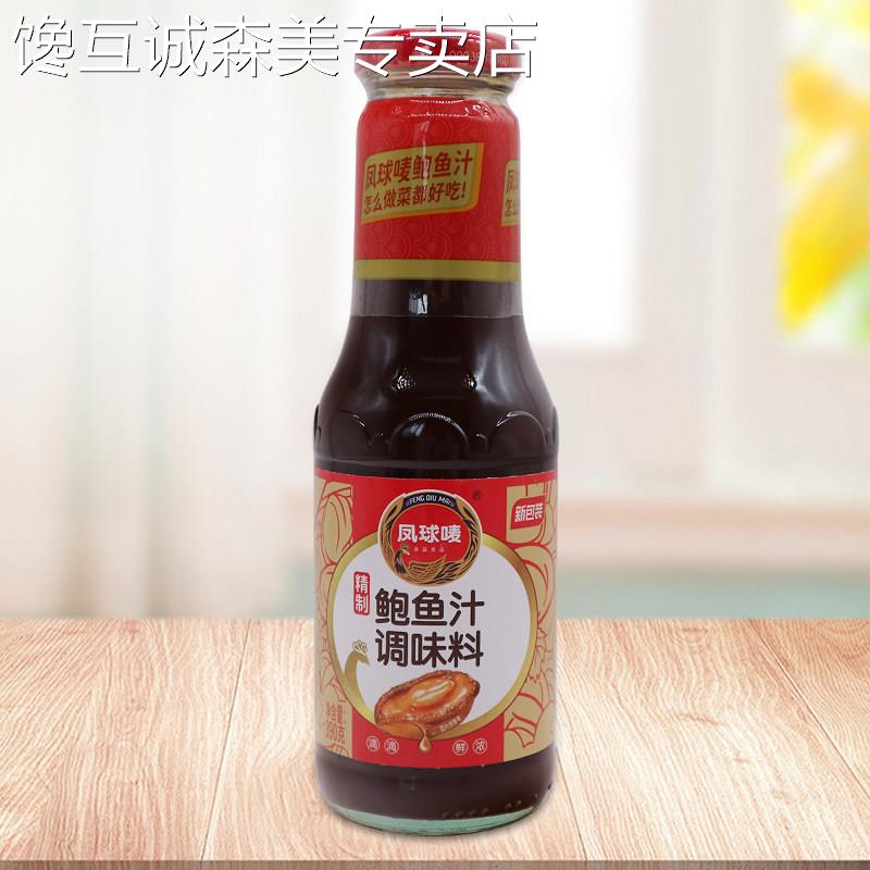 凤球唛精制鲍鱼汁整箱390g*12瓶即食海参鲍汁海鲜捞饭拌面 面调味