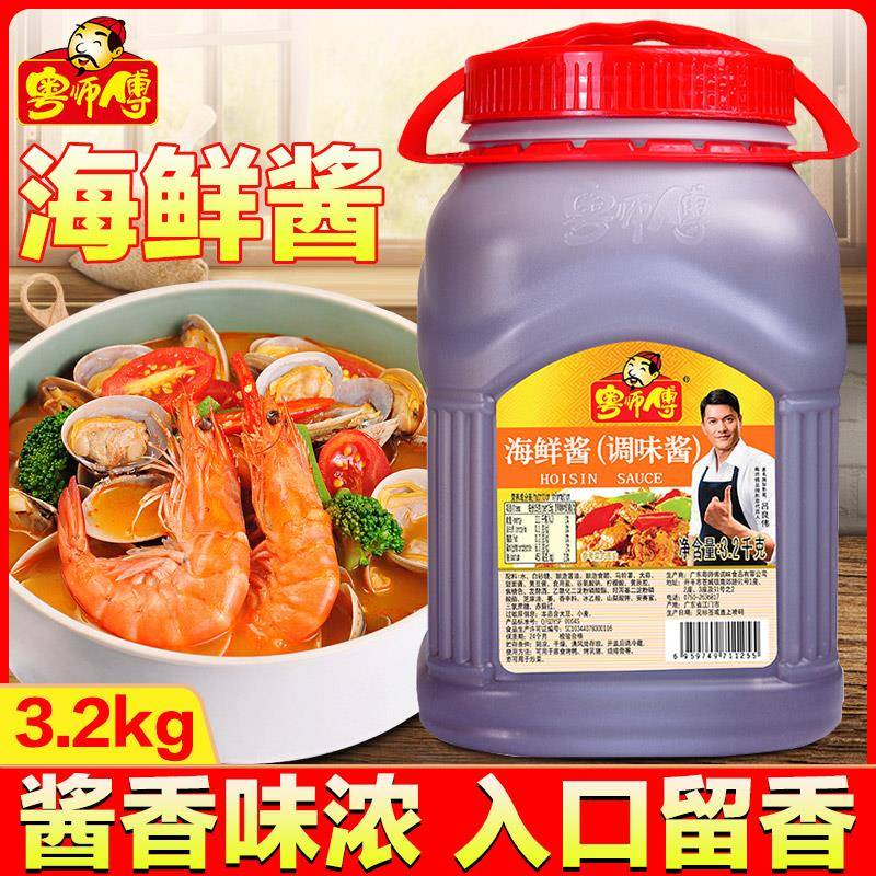 火锅底料蘸料粤师傅柱侯酱调味料3.2kg商用牛腩面排骨酱炖肉