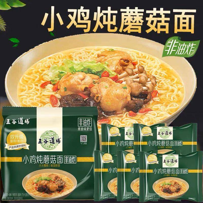 非油炸方便面五谷道场小鸡炖蘑菇非油炸方便面速食方便拉面煮面泡