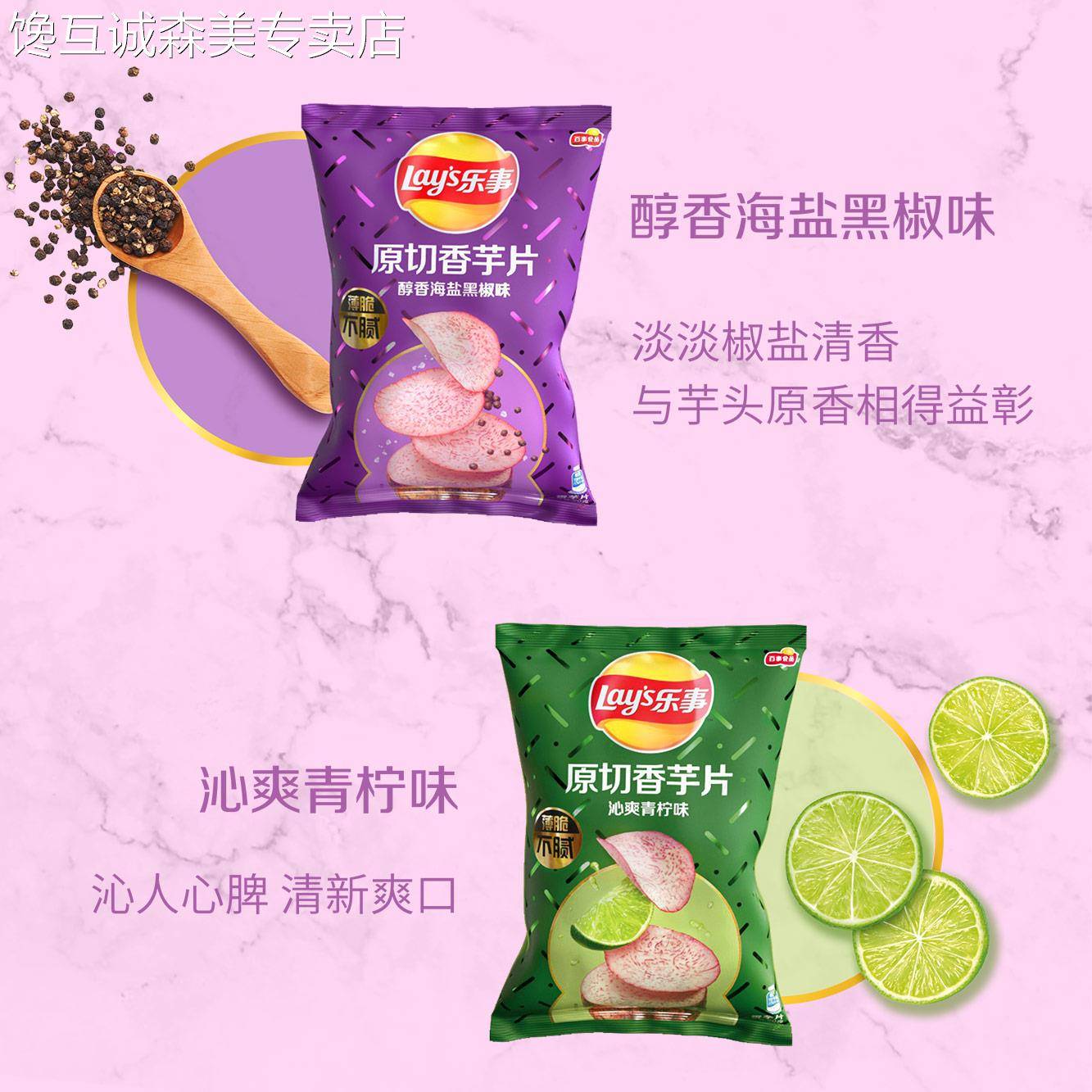 乐事香芋片大包60g*10袋海盐青柠味原切芋头薯片休闲零食大礼包