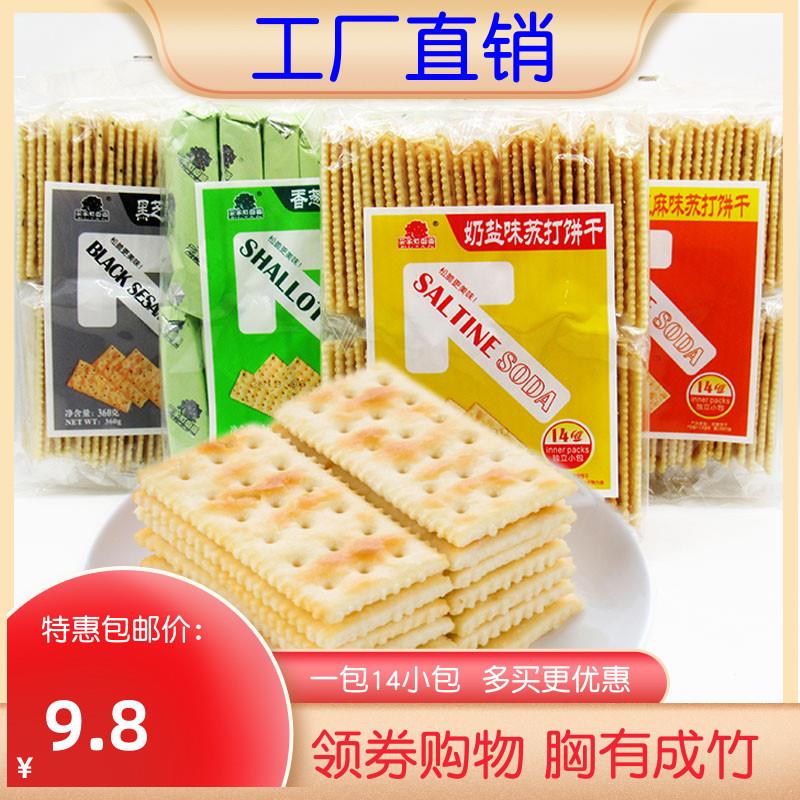 正货苏打饼干360g*3包果子町咸味奶盐香葱黑芝麻味代餐