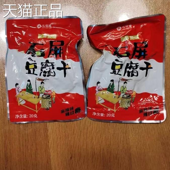 云仟味云南特产石屏豆干 干独立小包装蒜蓉豆干 干500g办公室休闲