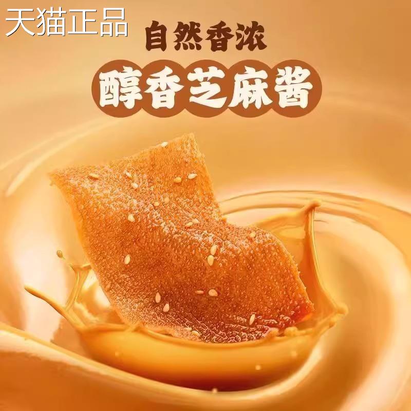 王小卤麻酱素毛肚90克麻酱爆肚魔芋爽网红香辣条即食小吃零食解馋
