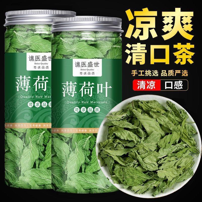 新日期薄荷叶泡水新鲜薄荷茶干薄荷叶茶食用清凉多种花茶冬季决明