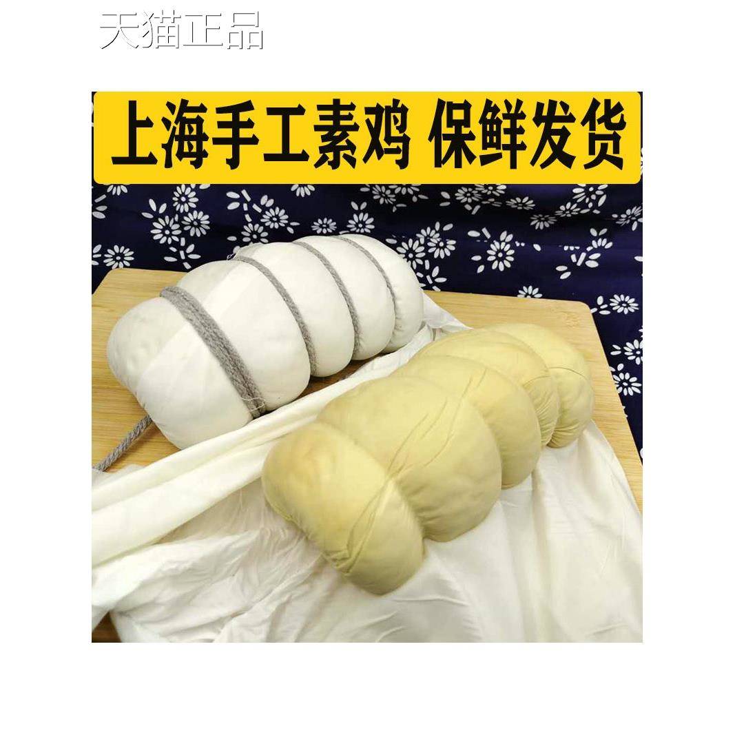 上海豆制品新鲜素鸡原味素鸡肠素肉五香千张豆腐皮1000g扬州斋菜