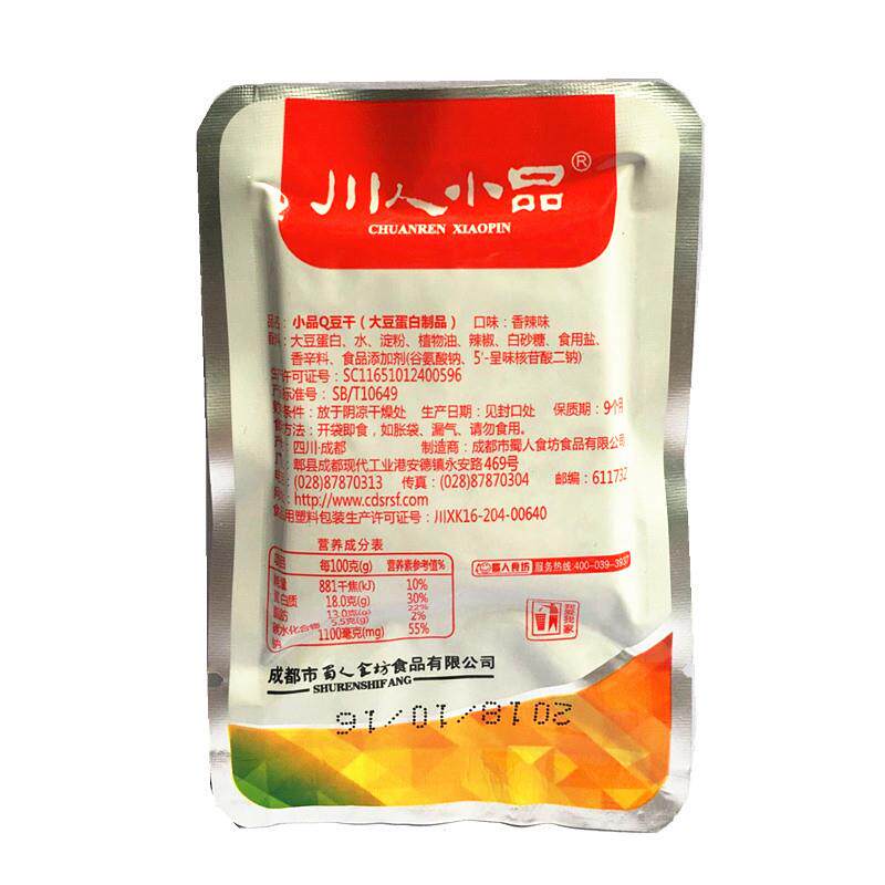 正宗四Q豆干卤香味琥珀豆