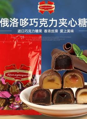 新货白俄罗斯进口巧克力夹心糖俄洛多可可脂蓝莓树莓夹心牛奶